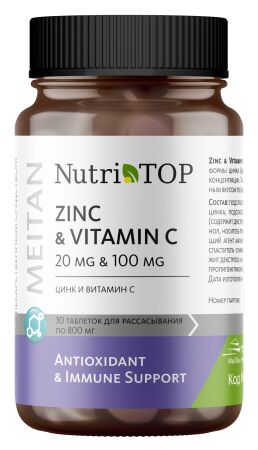 Биологически активная добавка к пище Zinc & Vitamin C (Цинк и Витамин С)