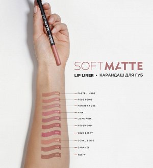 LuxVisage Карандаш для губ LUXVISAGE SOFT MATTE, тон 602