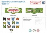 Набор бабочек T489-D7111 LT05-8A (1/240)