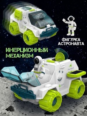 Космический луноход с космонавтом, инерционная машинка