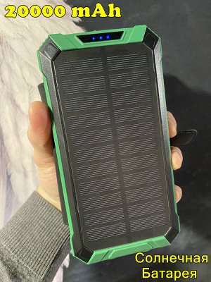 Портативный аккумулятор Earldom Solar Energy 20000 mAh 12in1 с БОЛЬШОЙ солнечной батареей, фонариком, влагозащитный