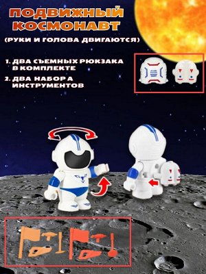 Игровой набор космического корабля с космонавтом