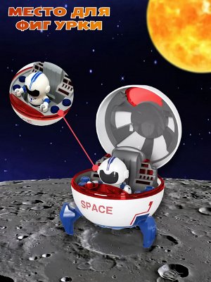 Игровой набор космического корабля с космонавтом