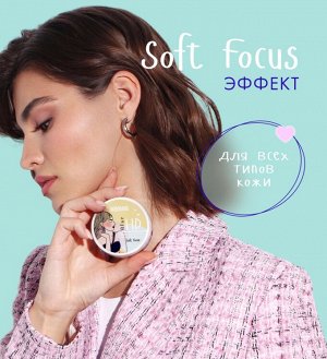 LUXVISAGE Пудра рассыпчатая светоотражающая LUXVISAGE HD Blur Soft Focus, Универсальный тон