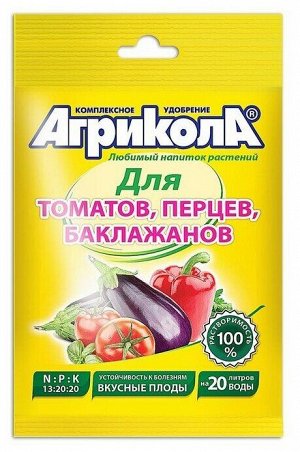 Водорастворимое удобрение "Агрикола-3" для томатов, перцев пакет, 50 гр