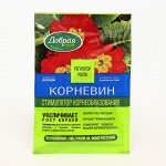 Корневин 10гр