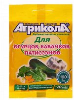 Водорастворимое удобрение &quot;Агрикола-5&quot; для огурцов, кабачков пакет, 50 гр