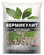 Нов-Агро, Вермикулит добавка к грунту для улучшения, обогащения почвы питательный, 2 л