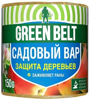Грин Бэлт, Вар садовый, 150 гр