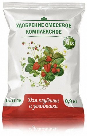 Нов-Агро, Удобрение комплексное Агровита Mix для клубники, земляники, 900 гр