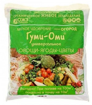 Удобрение специализированное Гуми-Оми питание для овощей, ягод и цветов, 700 гр