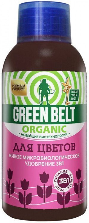 GREEN BELT Грин Бэлт, Удобрение специализированное Organic рост, питание для цветов, 250 мл