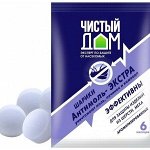 Чистый Дом Антимоль Экстра шарики эффект 6 мес от моли, личинок, кожееда ароматизированный, 40 гр пакет