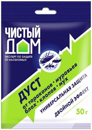 Чистый Дом Дуст Двойной эффект порошок от мух, тараканов, клопов, муравьев, блох, 50 гр пакет