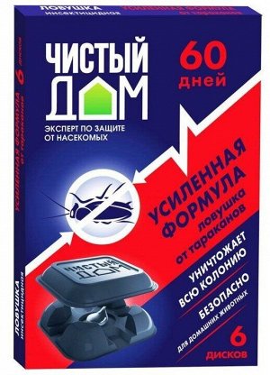 Чистый Дом ловушка от тараканов усиленного действия квадрат, 6 шт