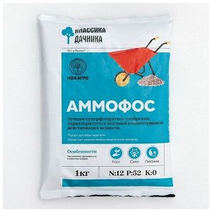 Нов-Агро, Удобрение комплексное Аммофос подкормка для улучшения, обогащения почвы, 1 кг