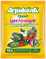 Агрикола Грунт Цветочный пакет, 10 л