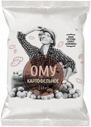 Нов-Агро ОМУ Удобрение для картофеля органическое минеральное, 900 гр