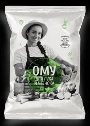 Нов-Агро ОМУ Удобрение для лука и чеснока органическое минеральное ...