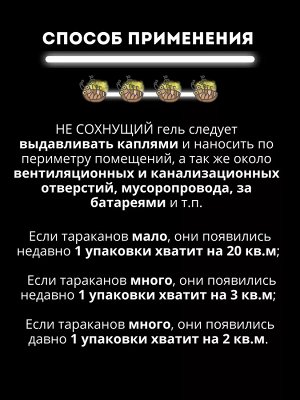 Дохлокс Premium Гель от тараканов (шприц) 20 мл