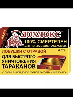 Дохлокс Ловушки от тараканов 6 шт