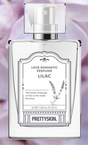 PrettySkin Парфюмированная вода для женщин Сирень Love Romantic Perfume Lilac, 50 мл