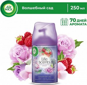 Аирвик Сменный аэрозоль "Волшебный сад" 250 мл
