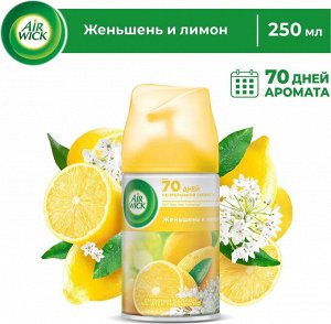 Аирвик Сменный аэрозоль "Женьшень и лимон" 250 мл