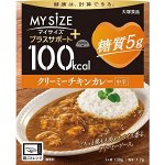 Otsuka Foods My Size Chicken Curry - готовый полезный обед сливочный куриный карри