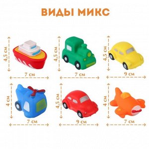 Резиновая игрушка для ванны Крошка Я «Транспорт», 7 см, с пищалкой, МИКС