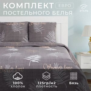 Постельное бельё евро «Этель» Sweet Love, бязь