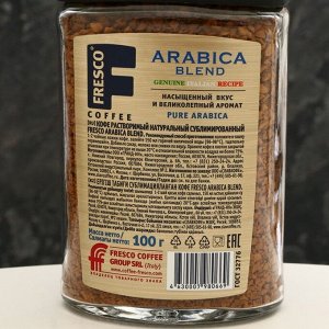 Кофе FRESCO Arabica Blend, 100 г