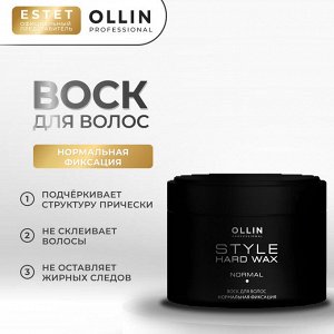 Ollin Style Воск для волос нормальной фиксации Оллин 50 г