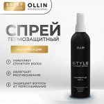 OLLIN Style Термозащитный спрей для волос, 250 мл – Защита и Блеск