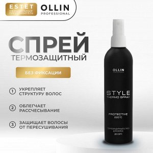 OLLIN STYLE Спрей для волос Термозащитный Оллин 250 мл