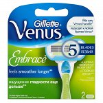 Кассеты Gillette Venus Embrace, 2 шт (в наличии)