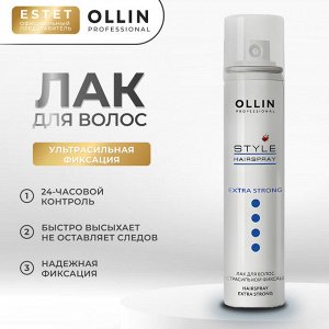 Лак для волос экстрасильной фиксации Ollin Style 75 мл