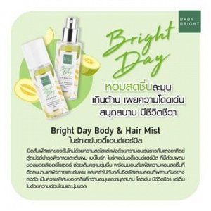 Арома-спрей для тела  Baby Bright Karmart Fresh Spray 50 ml., Спрей освежающий с натуральными экстрактами 50 мл.