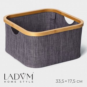 Органайзер для хранения LaDо́m «Лофт», 33.5x33.5x17.5 см