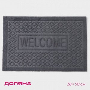 Коврик придверный Доляна Welcome, ромбы, влаговпитывающий, без окантовки, 38x58 см, МИКС