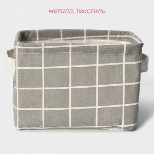 Корзинка для мелочей Доляна «Клеточка», с ручками, 20*17*13 см, серая