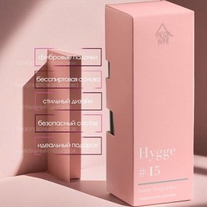 Диффузор "Hygge" ароматический, 50 мл, сандаловое дерево