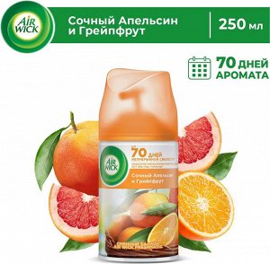 Аирвик Сменный аэрозоль "Сочный Апельсин и Грейпфрут" 250 мл