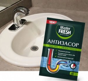 Мастер Фреш "Антизасор" порошок 70 гр