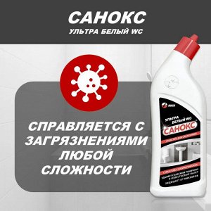 Санокс Чистящий Гель для сантехники "Ультра Белый" 750 мл