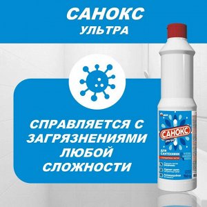 Санокс УЛЬТРА чистящее средство для сантехники 750 мл