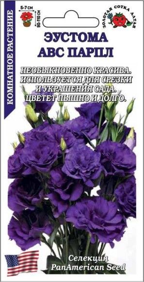 Цветы Эустома АВС ПАРПЛ ЦВ/П (СОТКА) 5шт комнатное до 1м