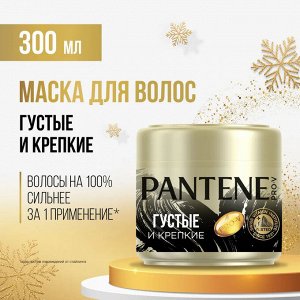 PANTENE Маска Густые и крепкие 300мл