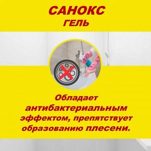 Санокс Гель против ржавчины 1,1 л