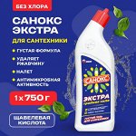 САНОКС / Санокс -Экстра 750мл. утенок